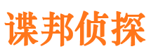 尉氏侦探公司